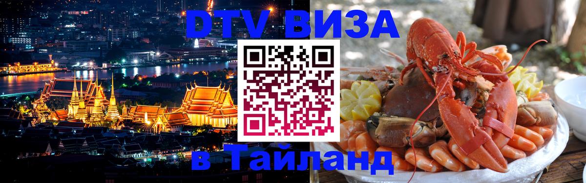 Сколько стоит DTV виза — актуальные цены, оформление даже без документов - 05.12.2025 